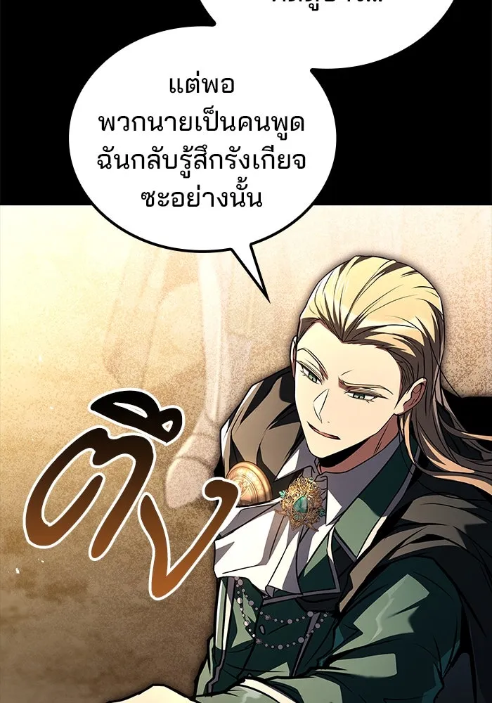 ครัวจอมเวท ตอนที่ 97 รูปที่ 100