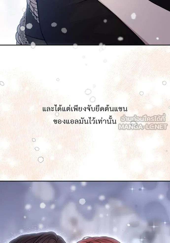 ห้องนอนลับ ตอนที่ 161 รูปที่ 106
