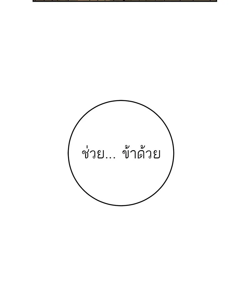 ตำนานเทพธิดาตกสวรรค์ ตอนที่ 28 รูปที่ 116