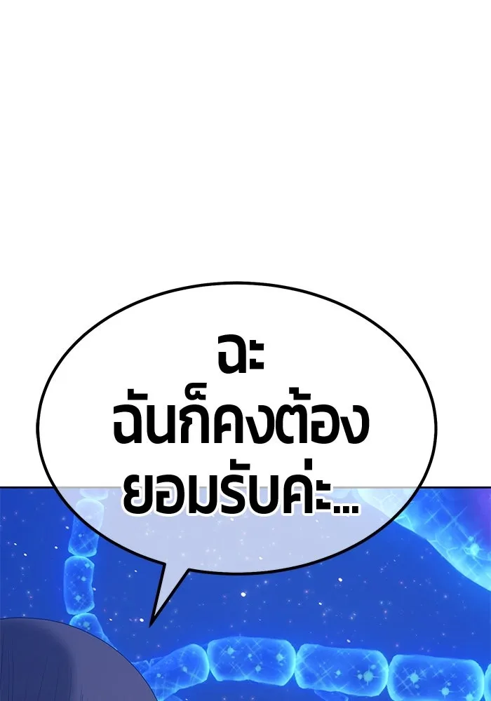 +99 ท่อนไม้พร้อมบวก ตอนที่ 67 รูปที่ 232