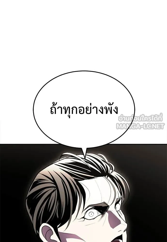 สนามเด็กล่า ตอนที่ 78 รูปที่ 165