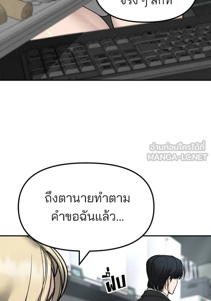 เลวฟาดเลว ตอนที่ 158 รูปที่ 144