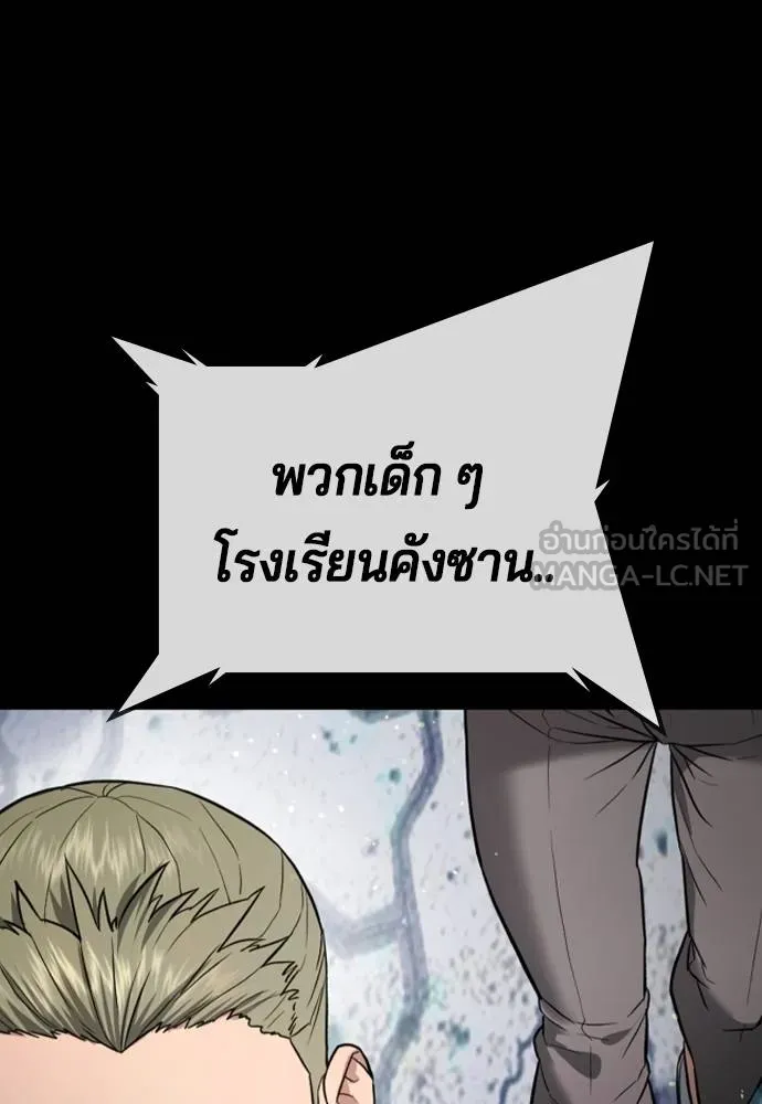 คูเซรา ตอนที่ 23 รูปที่ 23