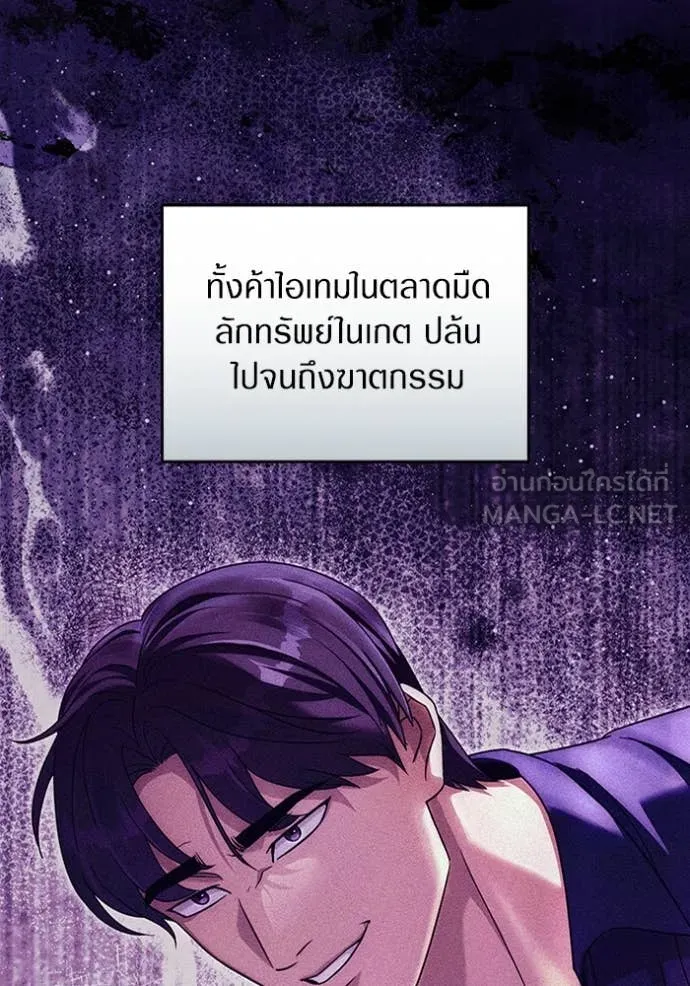 เชื่อเถอะ ฉันเป็นฮัน ตอนที่ 44 รูปที่ 80