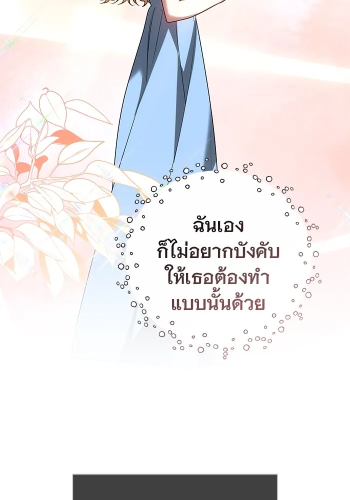 เหตุผลที่ฉันนอกใจ ตอนที่ 56 รูปที่ 98
