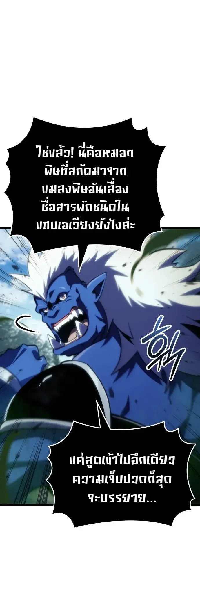 Breakers ตอนที่ ตอนที่ 63 รูปที่ 5
