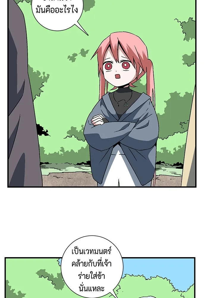 หนึ่งก้าวสู่เจ้ามาร ตอนที่ 28 ราชา (3) รูปที่ 58