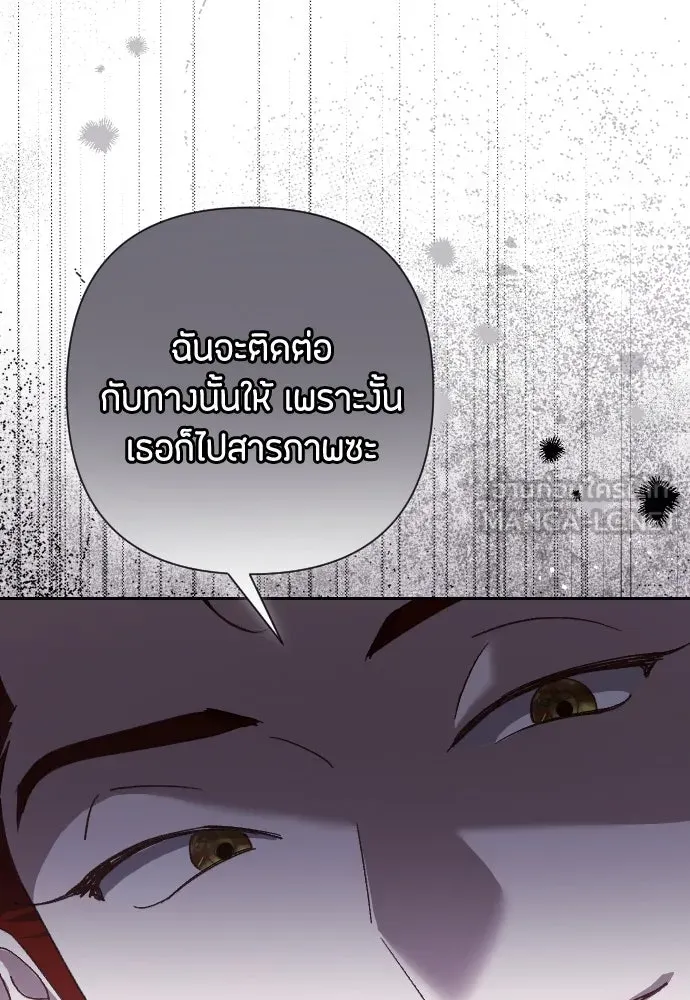 แด่ใจที่ไร้รัก ตอนที่ 19 รูปที่ 96
