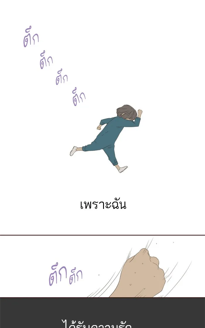 ฉันมันร้าย หรือเพราะโลกไม่น่ารัก ตอนที่ 36 รูปที่ 65