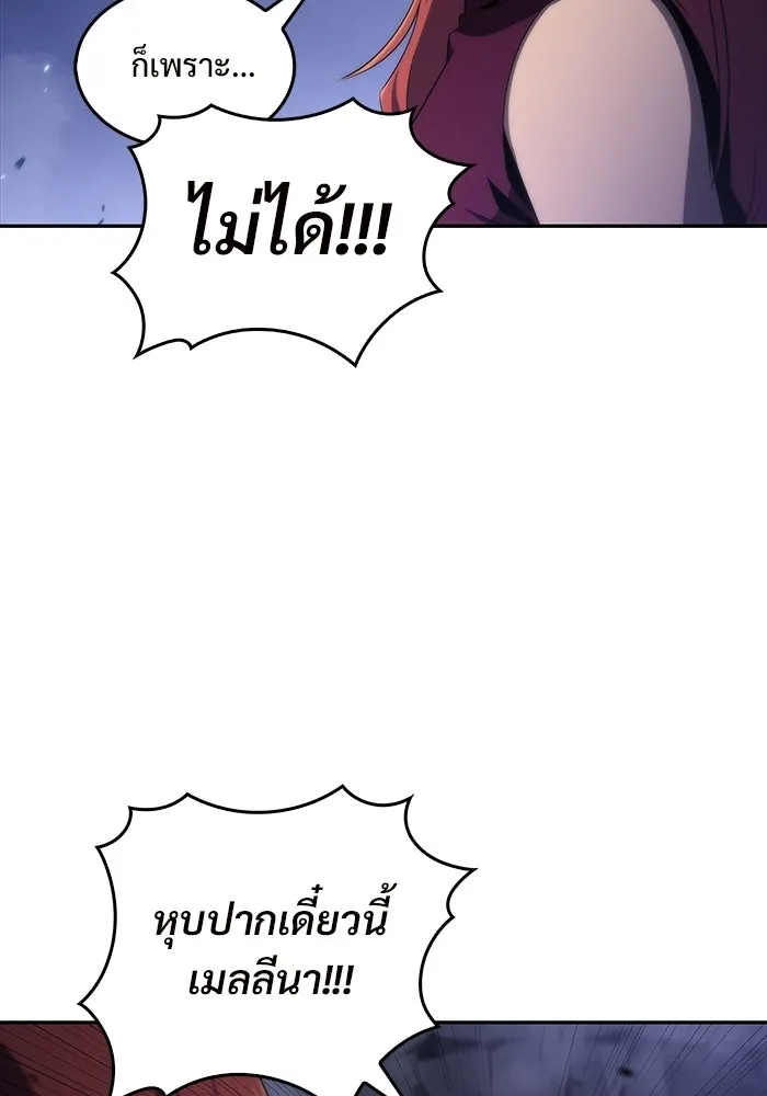 ผู้เล่นหน้าใหม่เลเวลแมกซ์ ตอนที่ 44 กองทัพเดี่ยว (1) รูปที่ 28