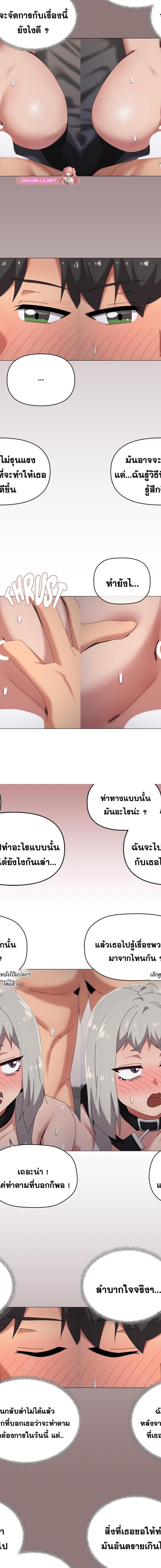 What’s Wrong With This Family ตอนที่ 69 3
