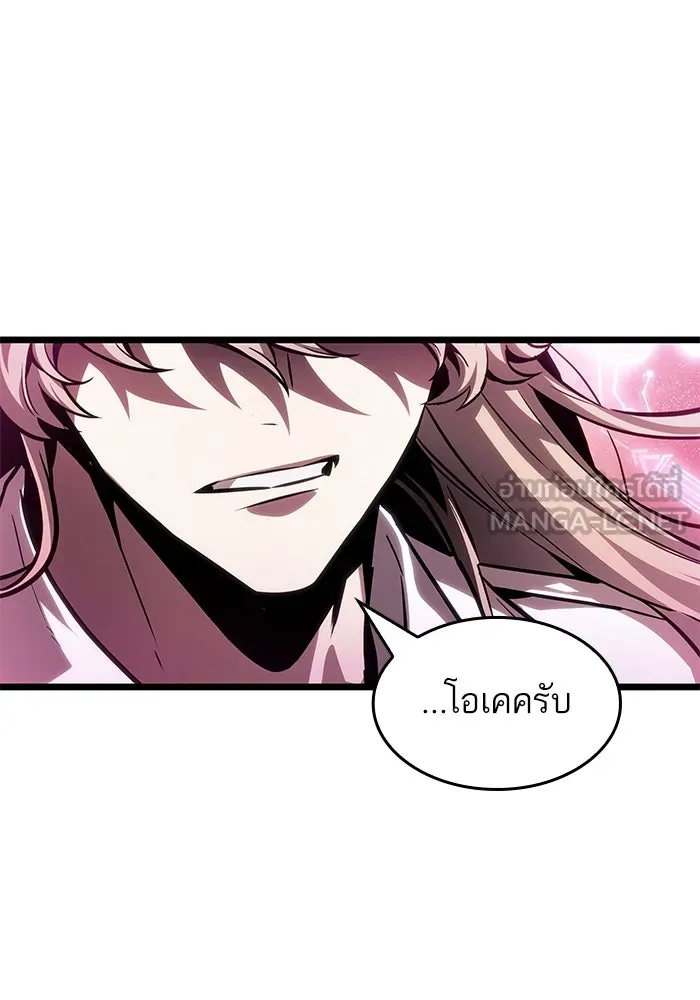 หลังวันสิ้นโลก ตอนที่ 185 รูปที่ 48