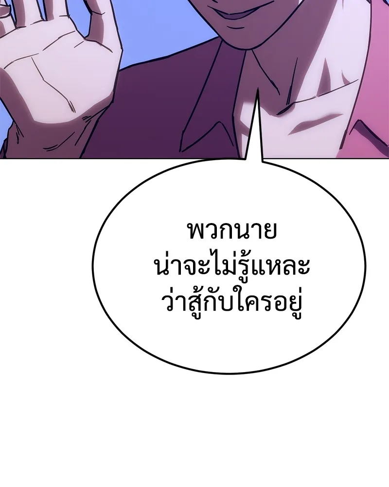 แบคXX ตอนที่ 8 รูปที่ 151