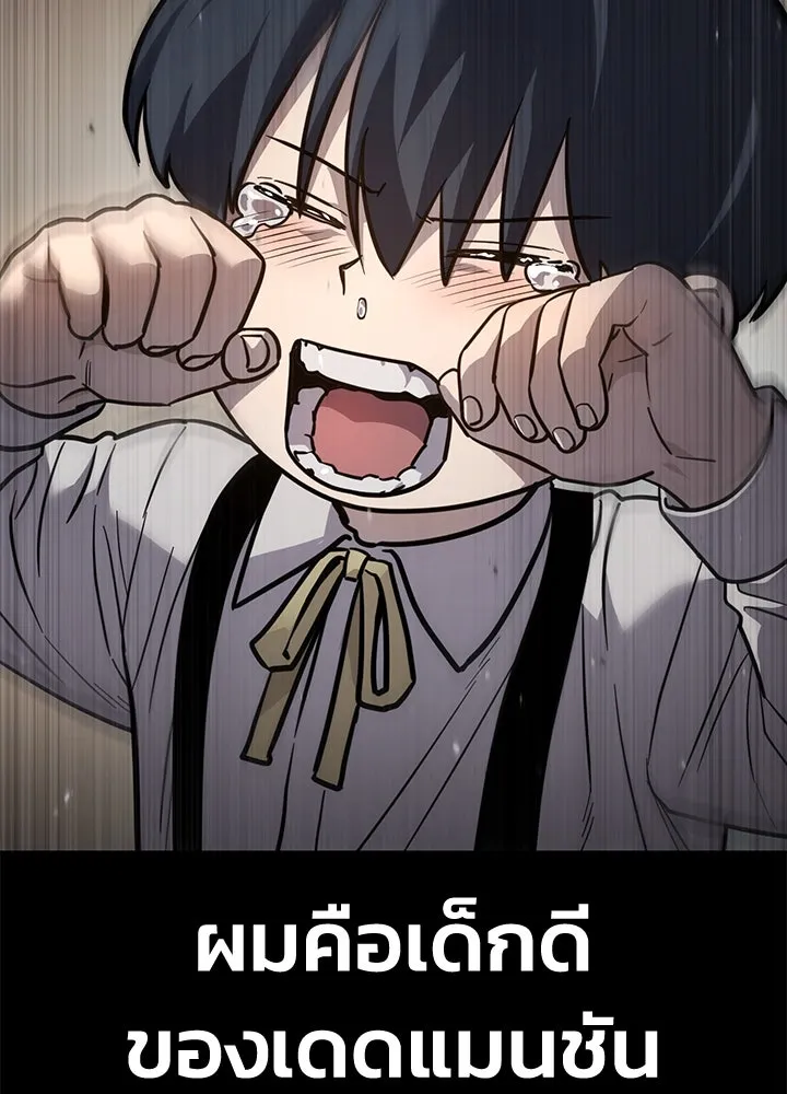 กฎเหล็กบ้านสายลับ ตอนที่ 15 รูปที่ 2