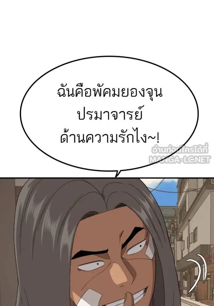 BAD GUY ตอนที่ 255 รูปที่ 95