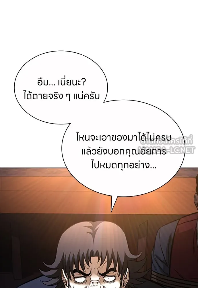 อัยการสายโหด ตอนที่ 25 รูปที่ 18