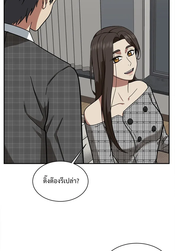 ช่วยเปลี่ยนฉันที ตอนที่ 50. แบซอนจู 16 รูปที่ 113