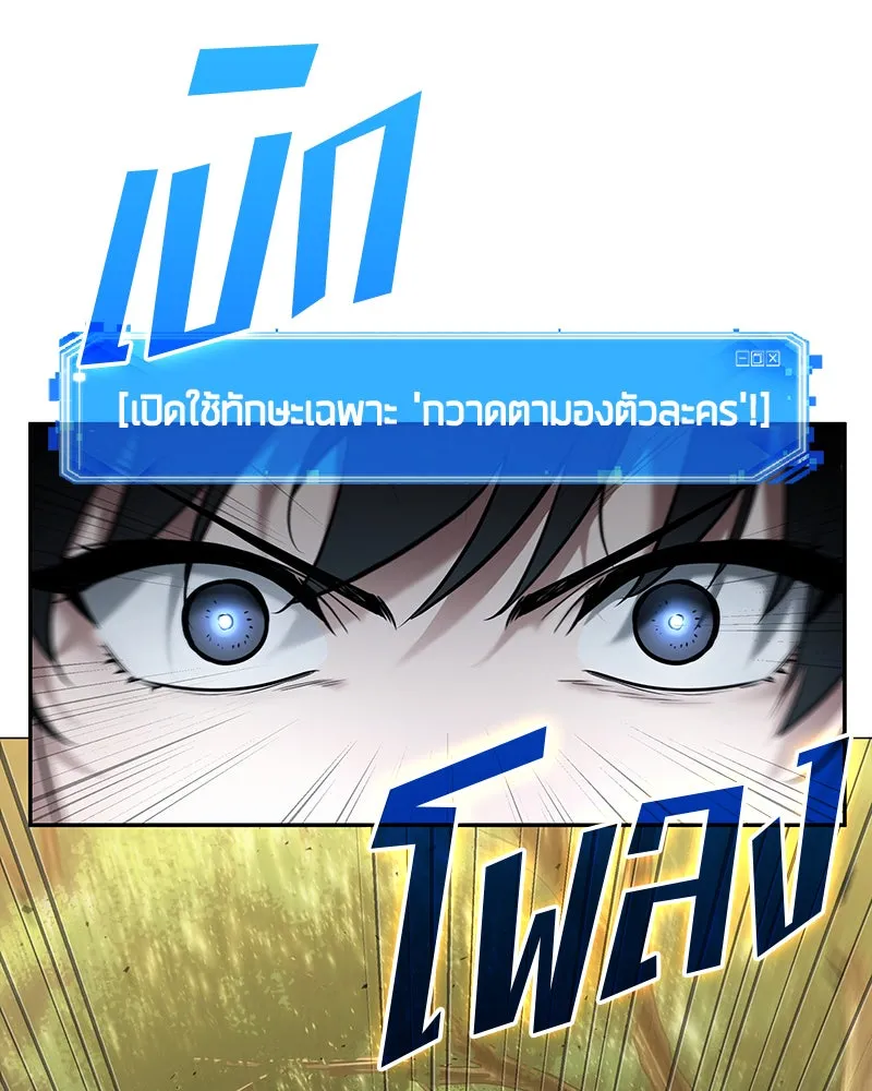 Omniscient Reader อ่านชะตาวันสิ้นโลก ตอนที่ 24 สิ่งที่สามารถเปลี่ยนแปลงได้ (5 รูปที่ 95