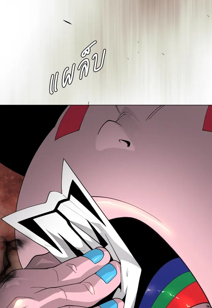 ยุคแห่งยอดมนุษย์ ตอนที่ 83 รูปที่ 110