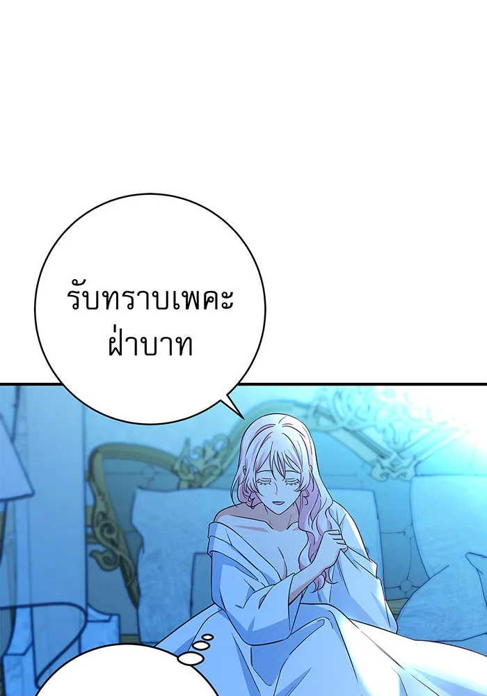 นางร้ายที่ไหนจะมีคุณธรรม ตอนที่ 45 รูปที่ 95