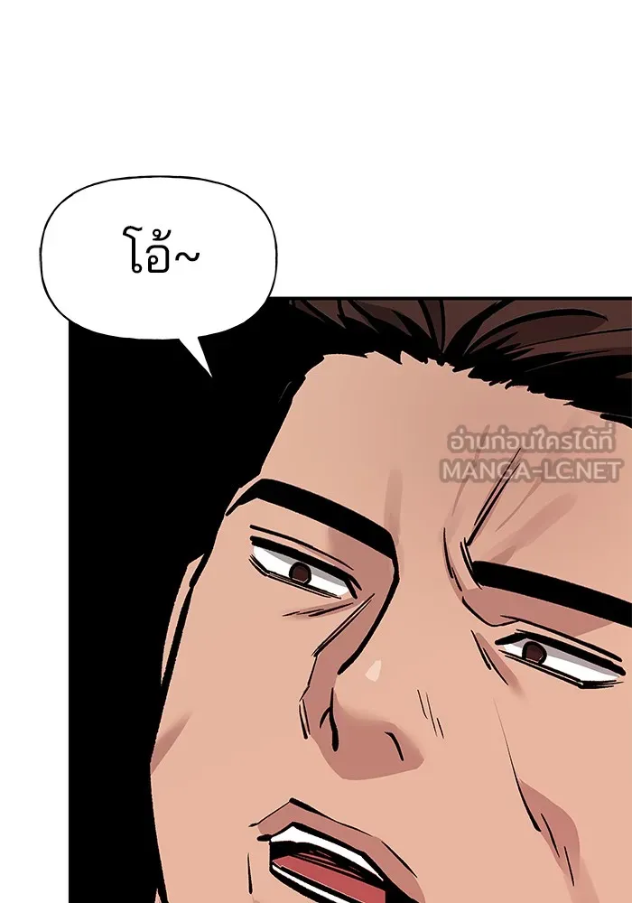 เลวฟาดเลว ตอนที่ 5 รูปที่ 12