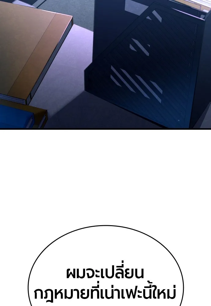 มือพิพากษา ตอนที่ 1 รูปที่ 307