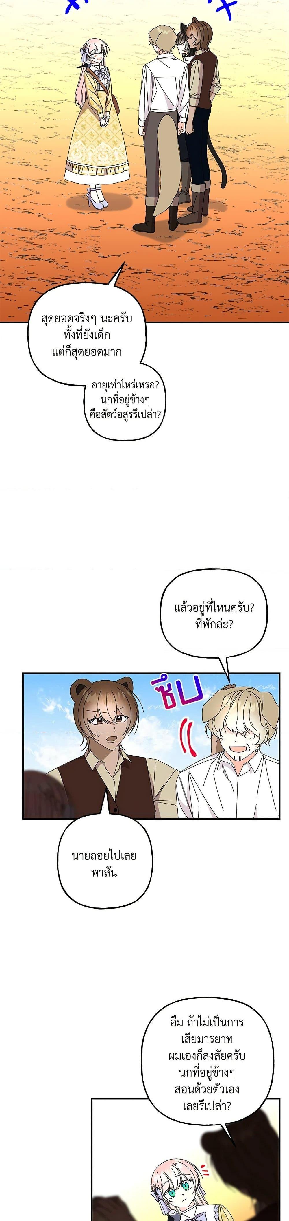 Manga-lc-com อ่านมังงะ อ่านการ์ตูน ออนไลน์ ฟรี Daughter of the Archmage ตอนที่ 1 2 3 4 5 6 7 8 9 10 11 12 13 14 ฟรี ไม่มีโฆษณา Manga-lc - อ่าน มังงะ อ่าน การ์ตูน ออนไลน์ อ่านมังงะ ฟรี
