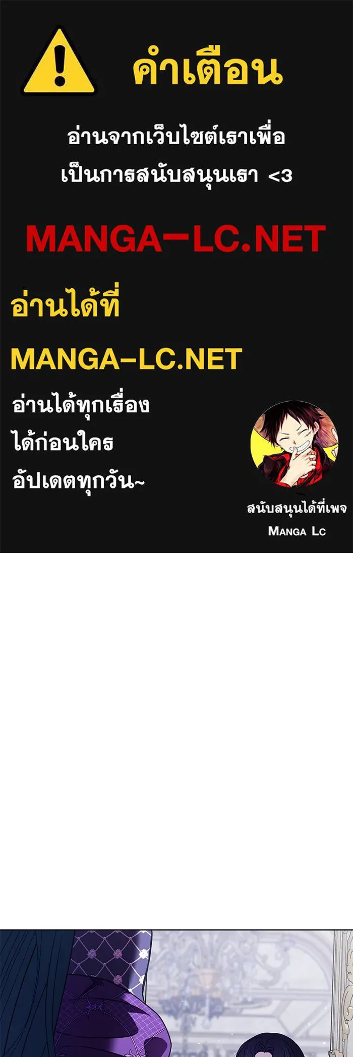 แด่ชู้รักของสามี ตอนที่ 19 รูปที่ 1