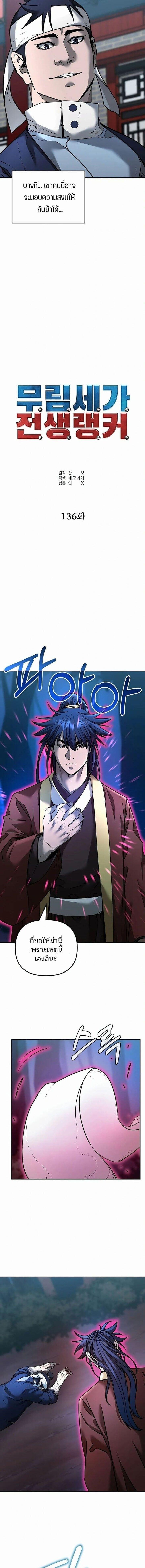 Manga-lc-com อ่านมังงะ อ่านการ์ตูน ออนไลน์ ฟรี The Reborn Ranker Chronicles ตอนที่ 1 2 3 4 5 6 7 8 9 10 11 12 13 14 ฟรี ไม่มีโฆษณา Manga-lc - อ่าน มังงะ อ่าน การ์ตูน ออนไลน์ อ่านมังงะ ฟรี