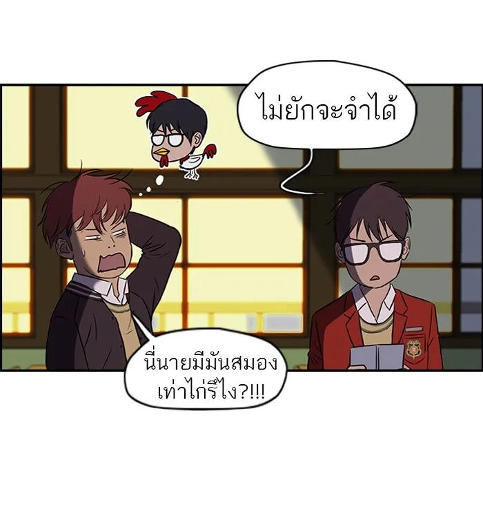 ปั่นสู้ฝันbrWind Breaker ตอนที่ 63 รูปที่ 29