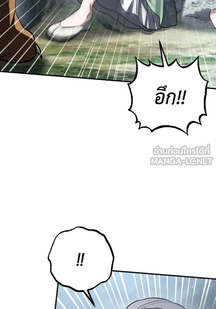 ยามหมาป่าทมิฬ ตอนที่ 50 รูปที่ 168