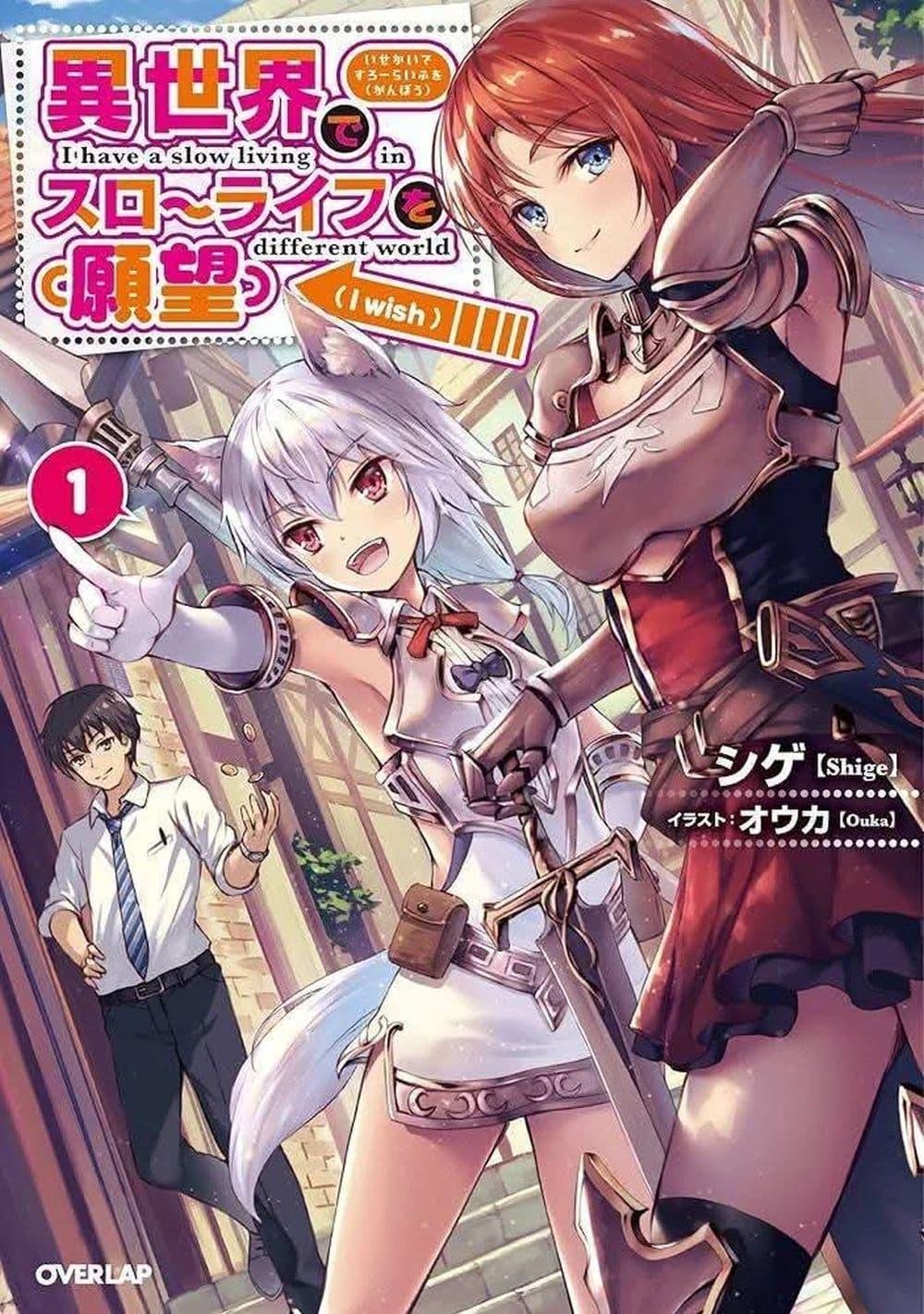 Manga-lc-com อ่านมังงะ อ่านการ์ตูน ออนไลน์ ฟรี Isekai de Slow Life wo (Ganbou) ตอนที่ 1 2 3 4 5 6 7 8 9 10 11 12 13 14 ฟรี ไม่มีโฆษณา Manga-lc - อ่าน มังงะ อ่าน การ์ตูน ออนไลน์ อ่านมังงะ ฟรี