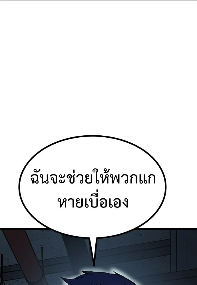 ผู้คุมหมายเลข 0 ตอนที่ 16 รูปที่ 124
