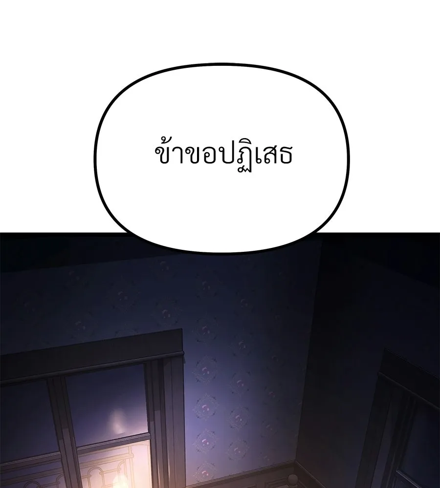 จอมเวทคนเลี้ยงแกะ ตอนที่ 6 รูปที่ 202