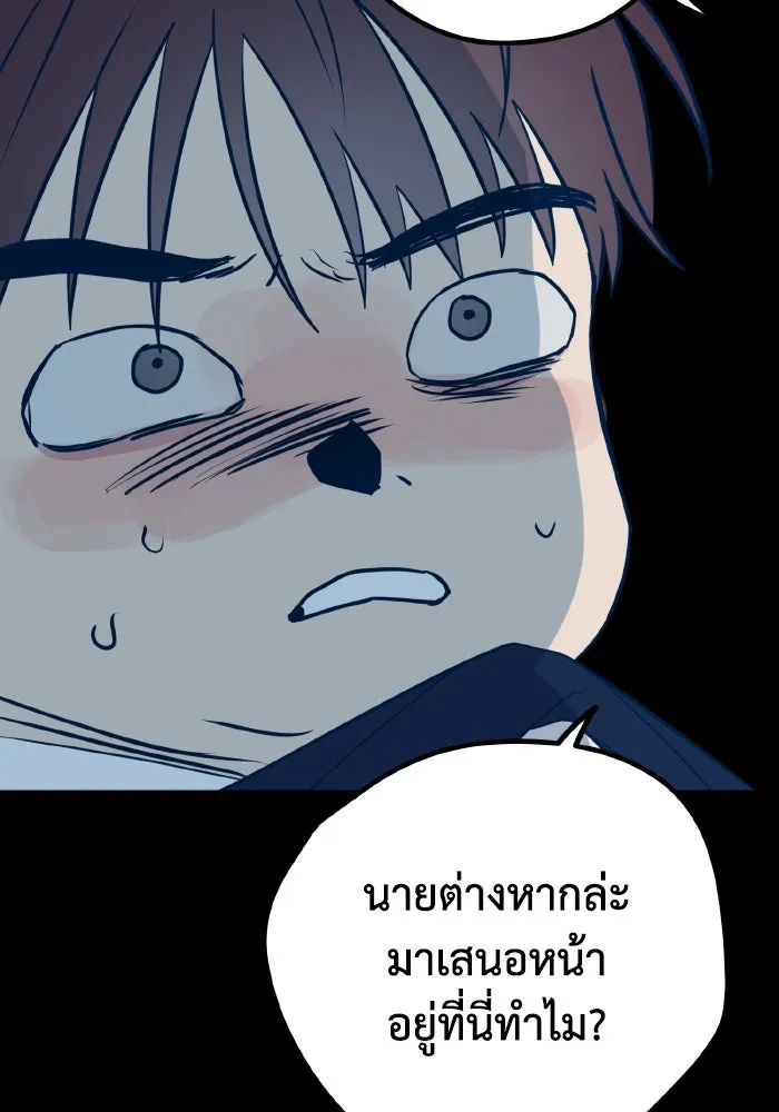 รักนี้ไม่มีรีไซเคิล ตอนที่ 15 รูปที่ 40