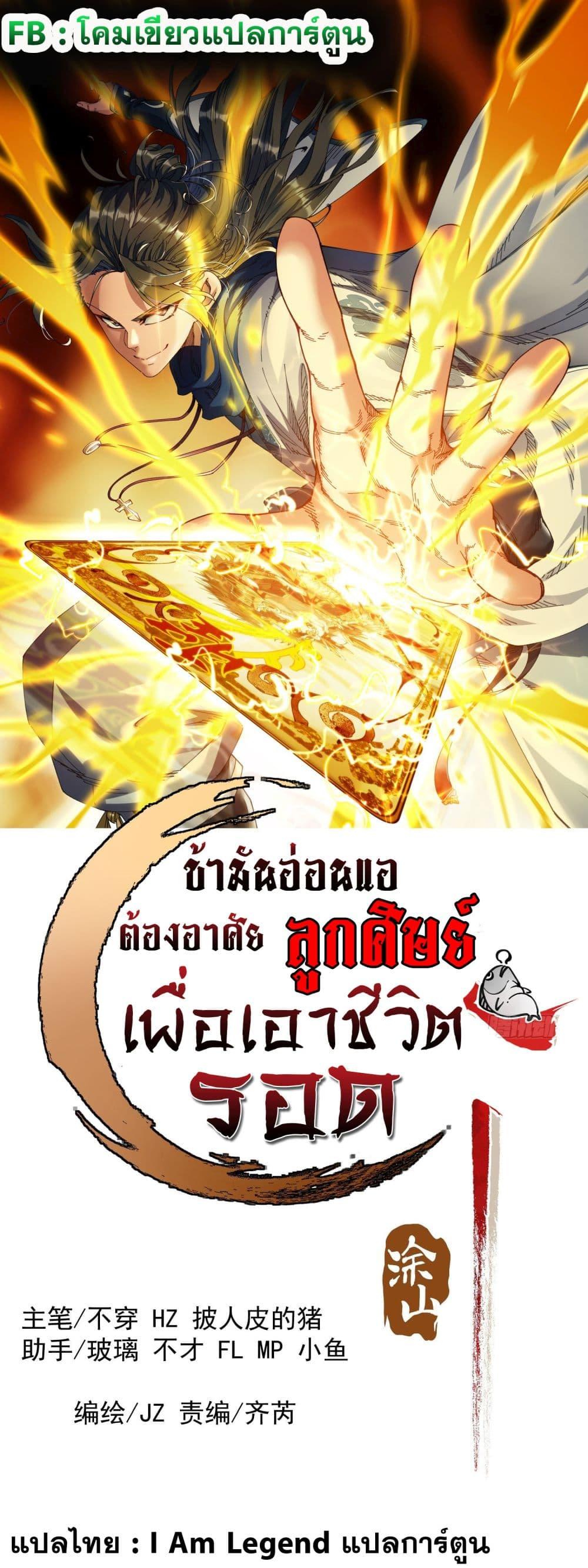 Manga-lc-com อ่านมังงะ อ่านการ์ตูน ออนไลน์ ฟรี I am very weak but I rely on my disciples to survive ตอนที่ 1 2 3 4 5 6 7 8 9 10 11 12 13 14 ฟรี ไม่มีโฆษณา Manga-lc - อ่าน มังงะ อ่าน การ์ตูน ออนไลน์ อ่านมังงะ ฟรี