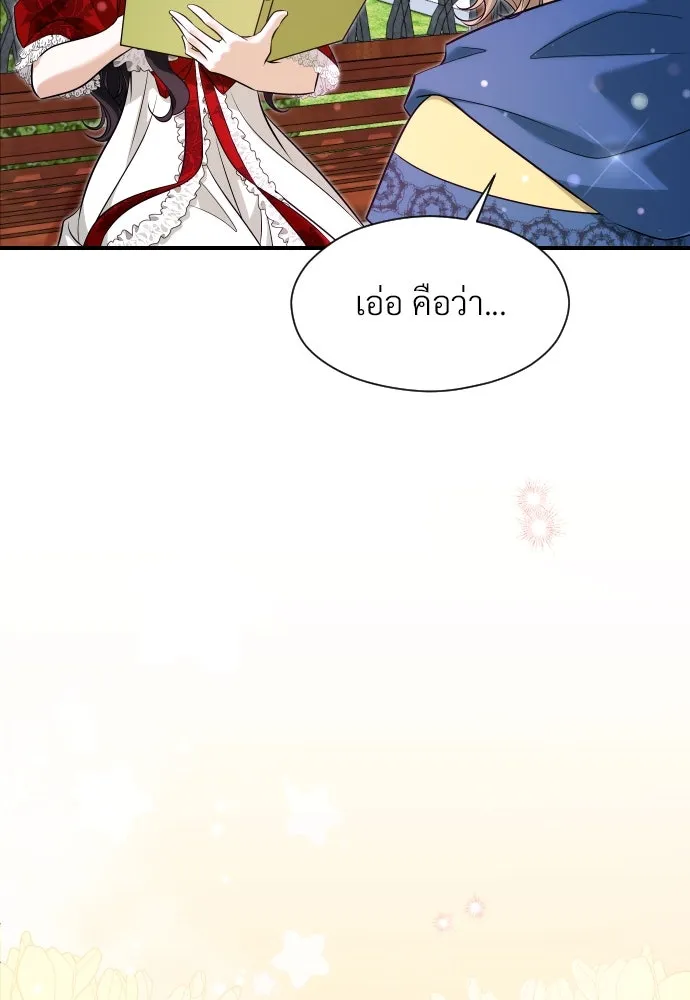 จักรพรรดิคลั่งรักที่เด็กกว่าฉันพันปี ตอนที่ 25 รูปที่ 76