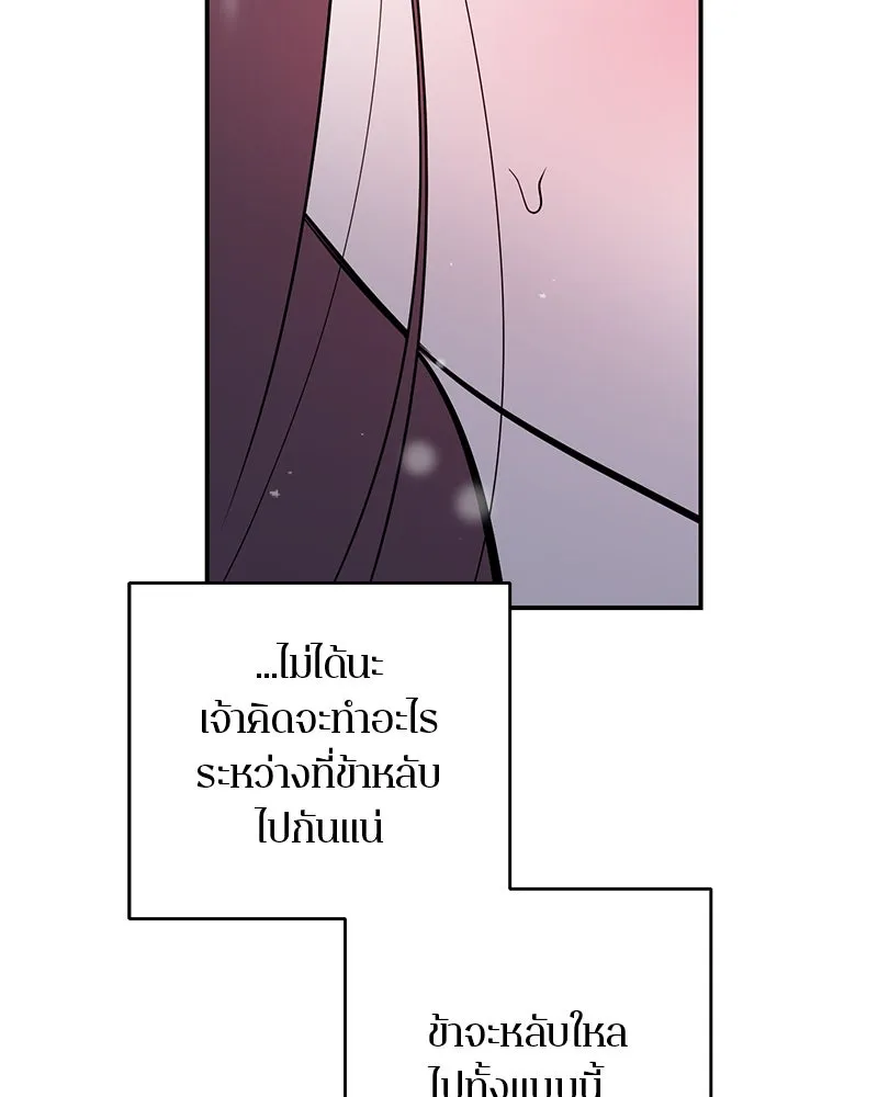 ตำนานเทพธิดาตกสวรรค์ ตอนที่ 67 รูปที่ 104