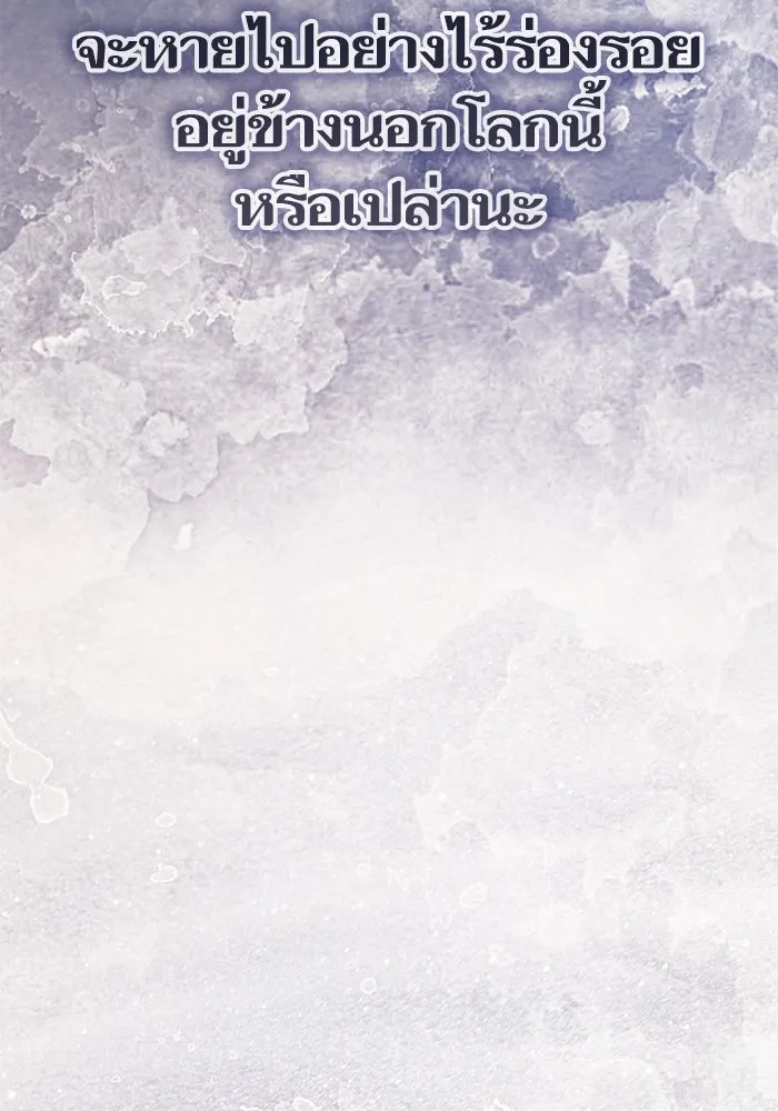 My S-Class Hunters ตอนที่ 81 สิ่งที่ถูกตัดออกไป (1) รูปที่ 142