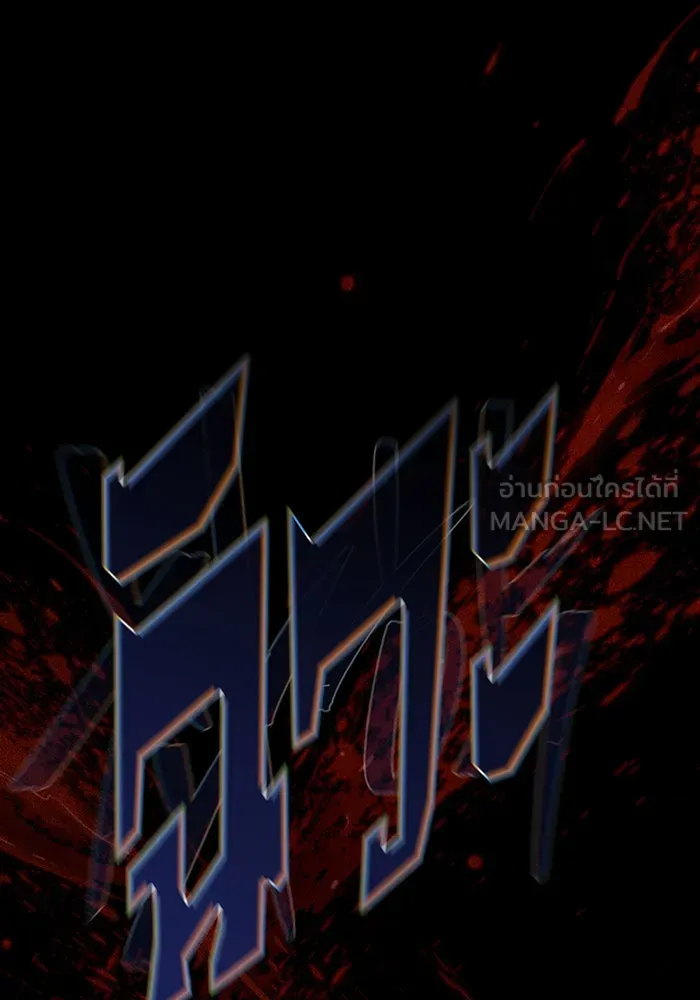 จอมเวทเกิดใหม่ในรอบ 66666 ปี ตอนที่ 134 รูปที่ 93