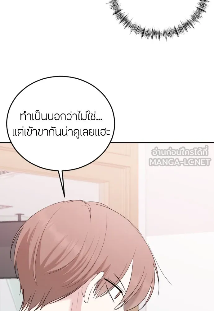 วิธีหนีตายจากนิยายโรคจิต ตอนที่ 2 รูปที่ 141