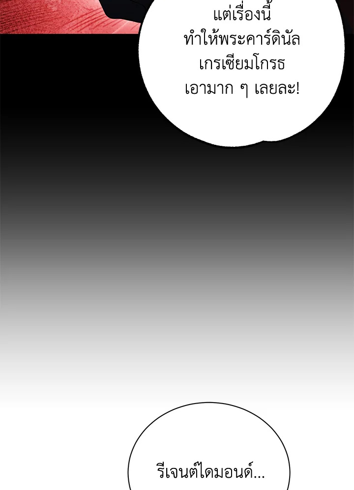 พลทหารโครงกระดูกผู้ม ตอนที่ 143 รูปที่ 19