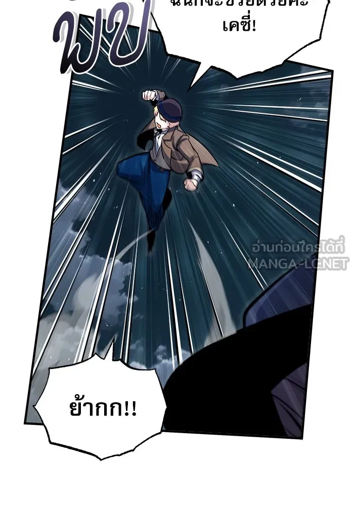 ศาสตราจารย์จำเป็นแห่งอะคาเดมี ตอนที่ 53 รูปที่ 105