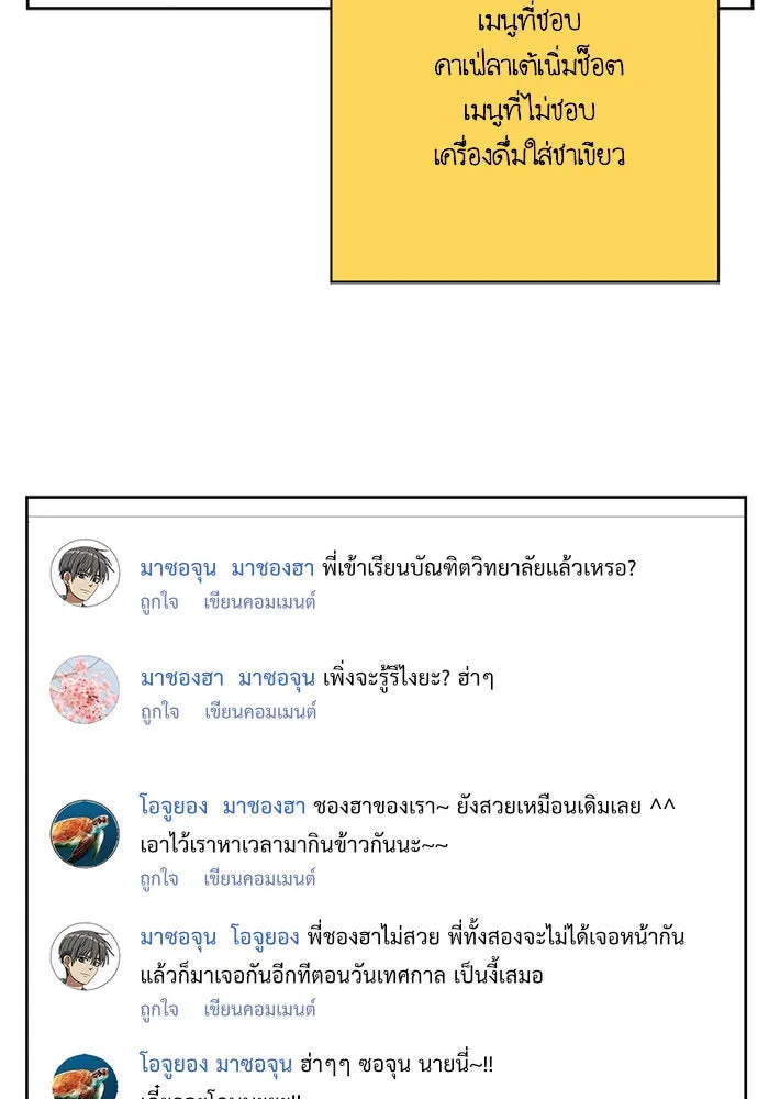 ช่วยเปลี่ยนฉันที ตอนที่ 39. แบซอนจู 5 รูปที่ 125