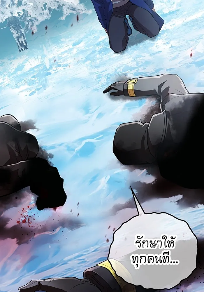 ฮันเตอร์สกิลโกง ตอนที่ 22 หน่วยสุโอ รูปที่ 50