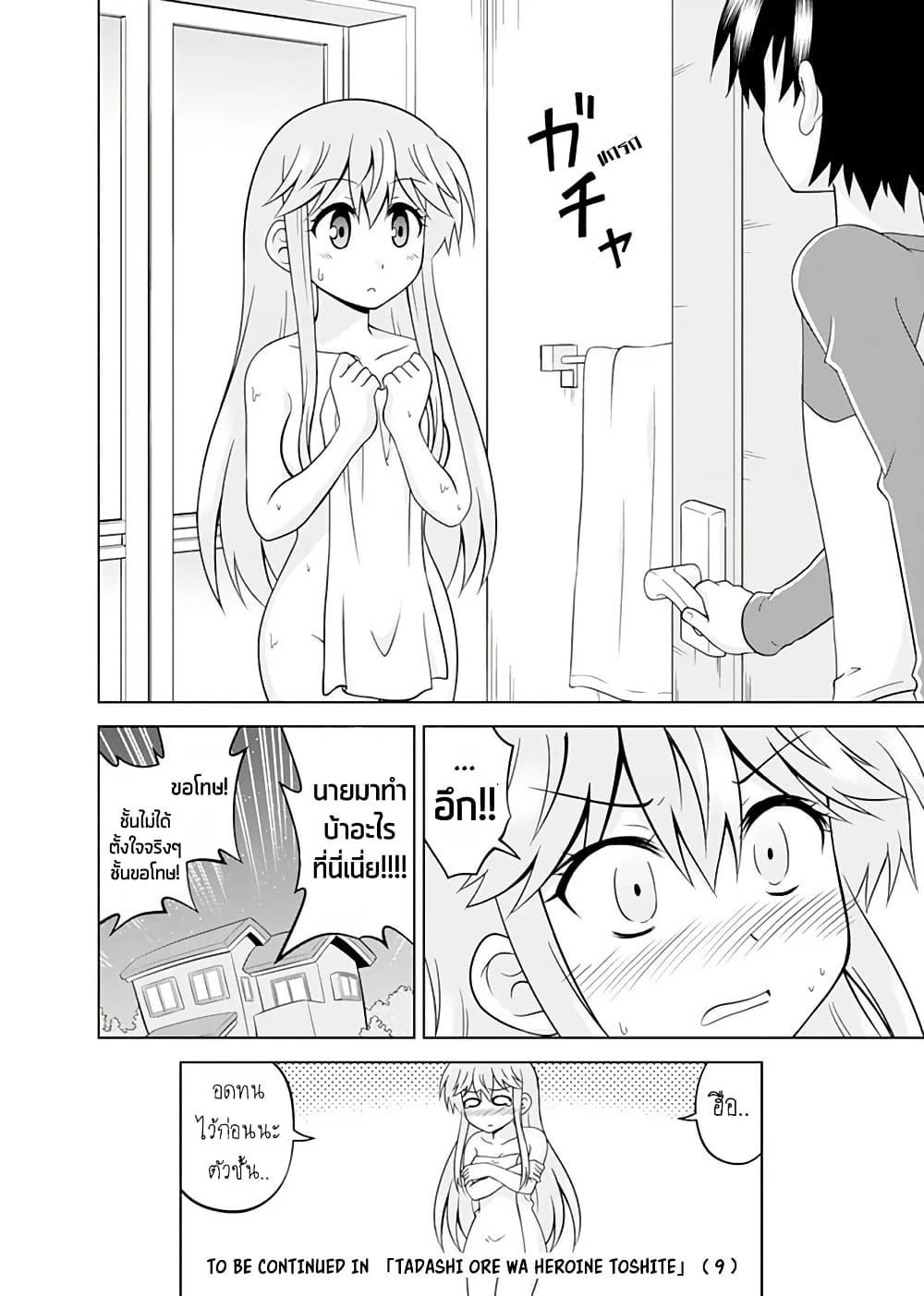 Manga-lc-com อ่านมังงะ อ่านการ์ตูน ออนไลน์ ฟรี Tadashi Ore wa Heroine Toshite ตอนที่ 1 2 3 4 5 6 7 8 9 10 11 12 13 14 ฟรี ไม่มีโฆษณา Manga-lc - อ่าน มังงะ อ่าน การ์ตูน ออนไลน์ อ่านมังงะ ฟรี