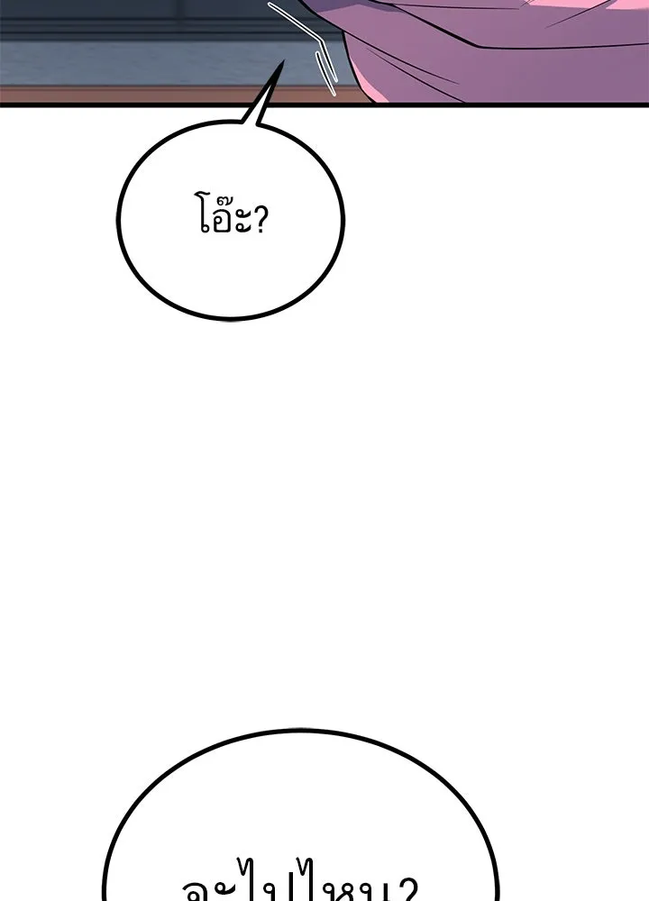 ราชาลานประลอง ตอนที่ 20 รูปที่ 151