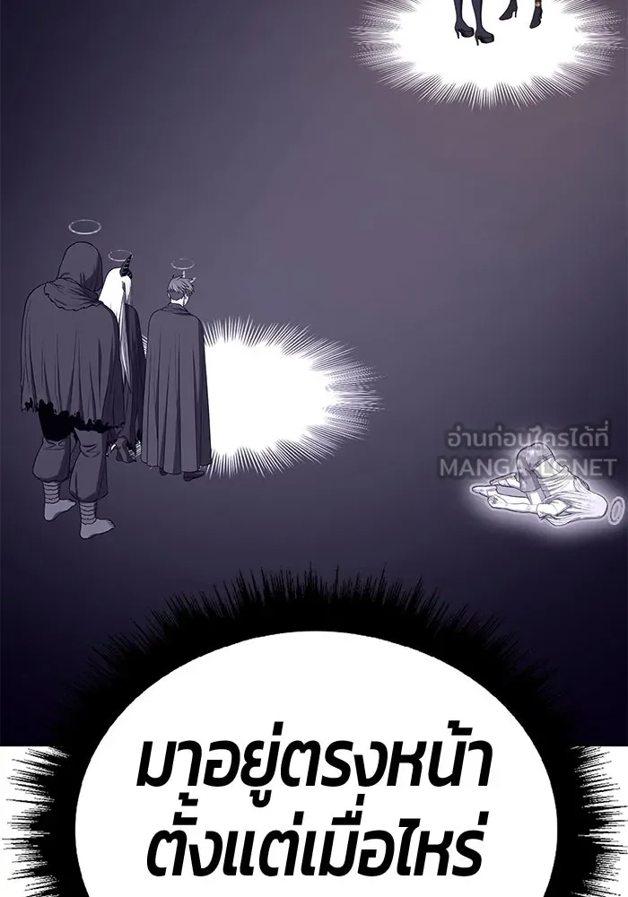 +99 ท่อนไม้พร้อมบวก ตอนที่ 27 เริ่มทัวร์นาเมนต์! (2) รูปที่ 231