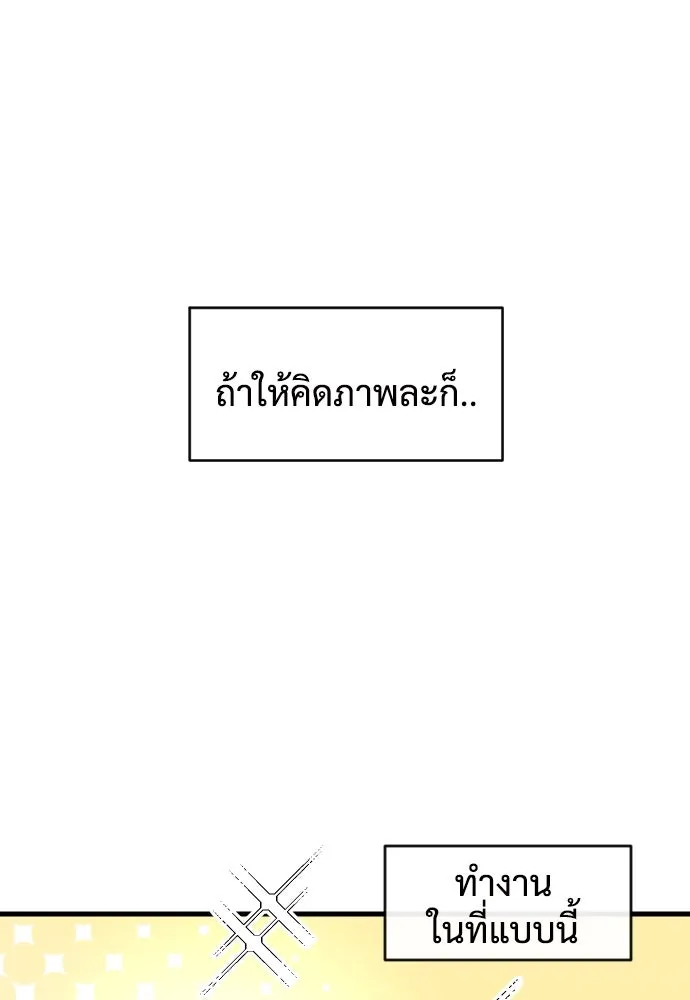 รักกันคนละครึ่งทาง ตอนที่ 4 รูปที่ 65