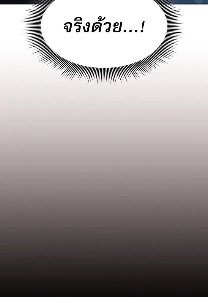 นักดาบอัจฉริยะจากอะคาเดมี ตอนที่ 28 รูปที่ 43